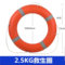 国油 救生圈 2.5kg亮色反光条