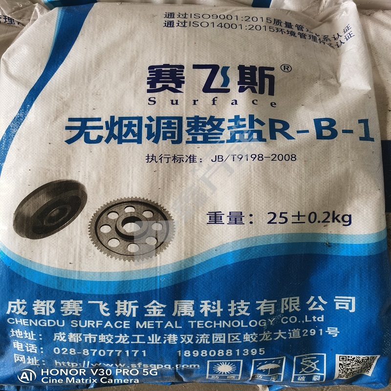 赛飞斯 调整盐 R-B 25kg/袋