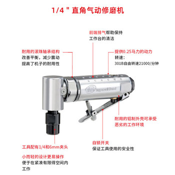 英格索兰 气动修磨机. 301B  1/4寸弯角式直磨机工业级气动修磨机.