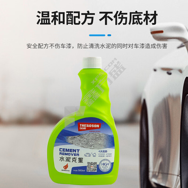 自由能水泥克星 500ml83100108031