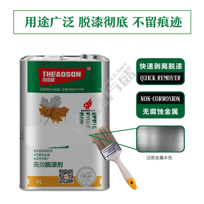 自由能自由能高效脱漆剂 1L81100108001