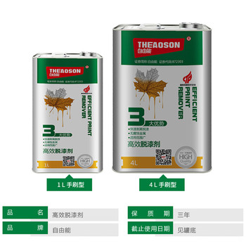自由能自由能高效脱漆剂 4L81100108002