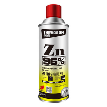 自由能冷镀锌喷雾剂 450ml81100107012