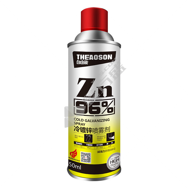 自由能冷镀锌喷雾剂 450ml81100107012