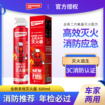 自由能自由能®全新多效灭火器 600ml83100108048
