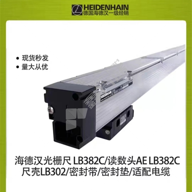 海德汉HEIDENHAIN X轴光栅尺 LB328C ML1440mmIVpp