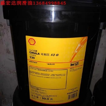 壳牌 壳牌工业齿轮油20L S2G220