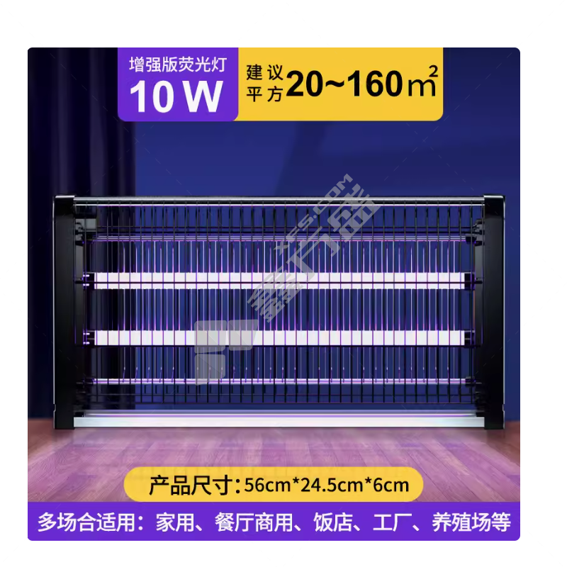 喜格丽 灭蚊灯 增强版★荧光灯LED-10W(适用20-160平方）