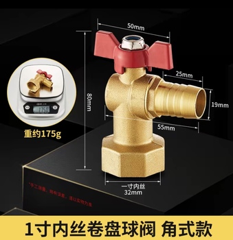 国产优品消防自救卷盘铜球阀 1寸内丝卷盘球阀 角式款