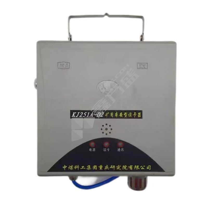 MKY/煤科院 读卡器 KJ251A-D2
