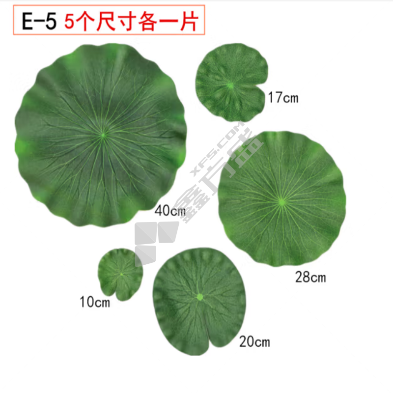 花客悦 仿真荷叶 五个尺寸一套 E-5