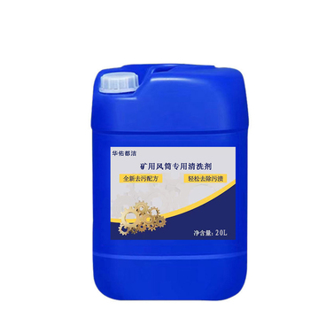 华佑都洁 矿用风筒专用清洗剂. KYFT 20L/桶.