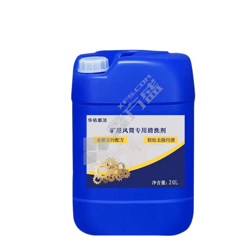 华佑都洁 矿用风筒专用清洗剂. KYFT 20L/桶.