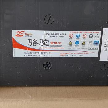 骆驼 蓄电池 200Ah 6-QWLZ-200（1100）