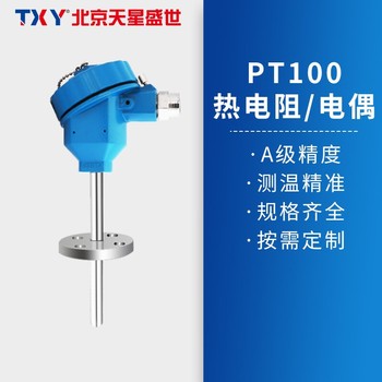 TXY 温度变送器. PT100 0-100℃.