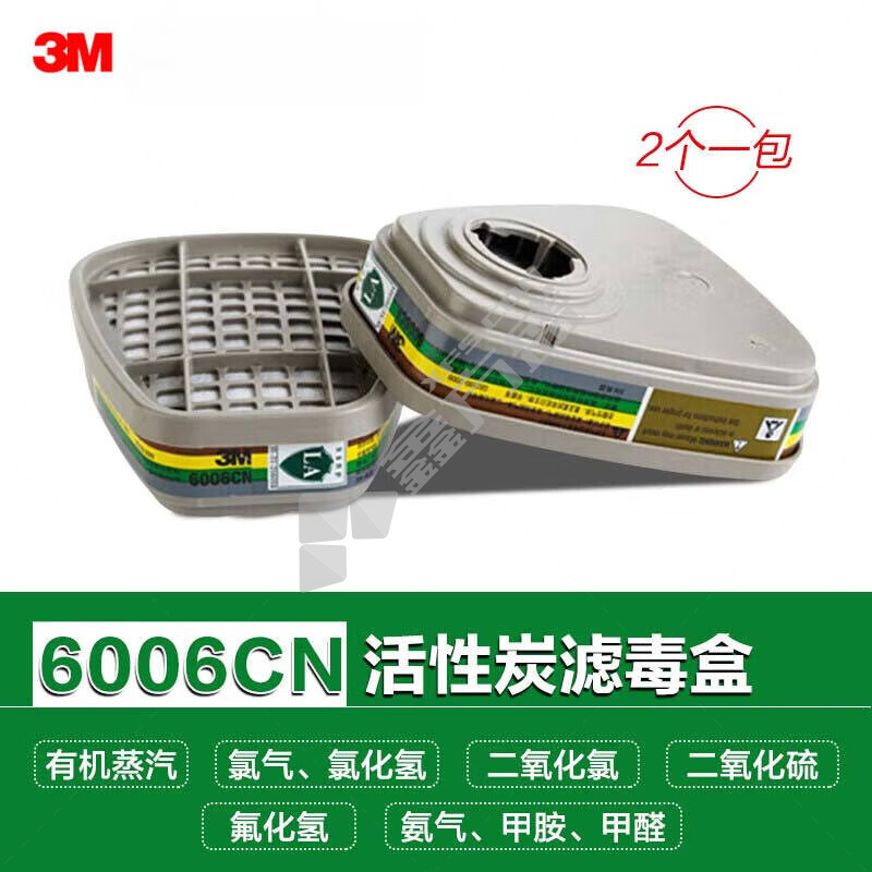 3M 防护面具滤毒盒. 6001CN/6006/5/4/3/2 有机蒸气甲醛活性炭滤盒yzl.