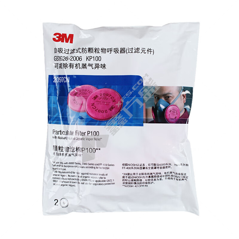 3M 防尘滤棉. 2097CN P100活性炭有机蒸气异味防颗粒物过滤棉  搭配面具使用.