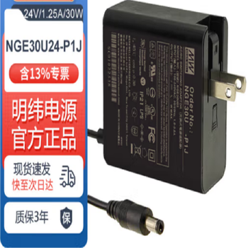 明纬 电源适配器 24V 1.25A NGE30U24-P1J