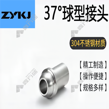 ZYKJ 球形接头 YC1222-89-DN16 不锈钢本色