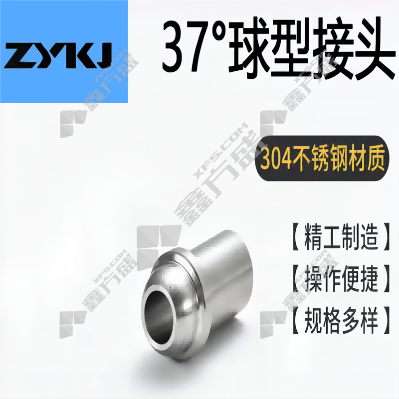 ZYKJ 球形接头 YC1222-89-DN16 不锈钢本色