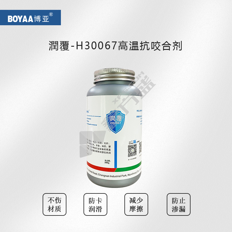 博亞 潤覆高溫抗咬合劑. H30067 250g.