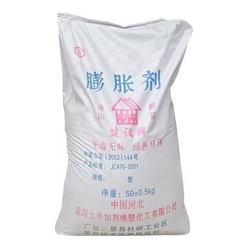 剑力 膨胀剂 25kg Ⅱ型