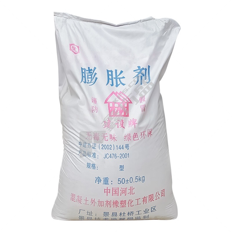 剑力 膨胀剂 40kg Ⅰ型