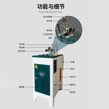 剑力 蒸汽发生器 功率:18KW