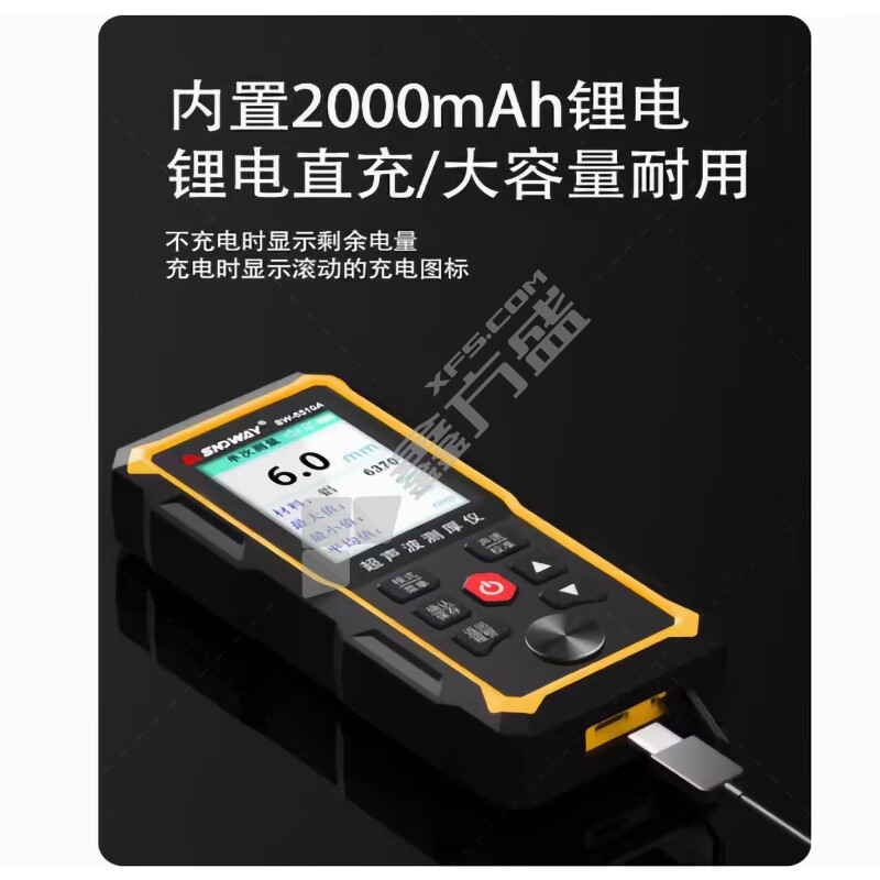 深达威 测厚仪 SW-6530 测量范围：1-300mm(钢），±0.1mm1800mA/H锂电池，反测声速，打印一体机，2.4英寸彩屏.