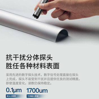 深达威 涂层测厚仪 SW-6310C 测量范围：0-1700μm，±(2+2%*H)μm@(0~500μm)/±(2.5+2%*H)μm@(500~1700μm),铁基非铁基分体探头.