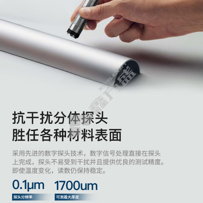 深达威 涂层测厚仪 SW-6310C 测量范围：0-1700μm，±(2+2%*H)μm@(0~500μm)/±(2.5+2%*H)μm@(500~1700μm),铁基非铁基分体探头.