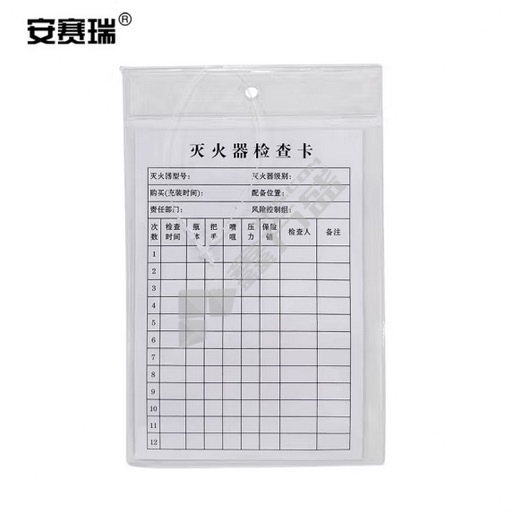 安赛瑞 灭火器检查纸卡. 240655 黄色100*155mm含胶套*50+纸卡*50+吊绳*50.