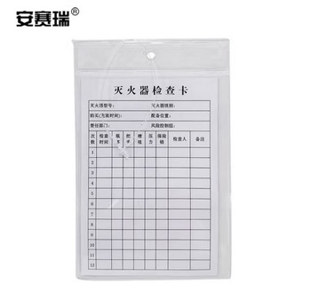 安赛瑞 灭火器检查纸卡. 240656.86*126mm50张.