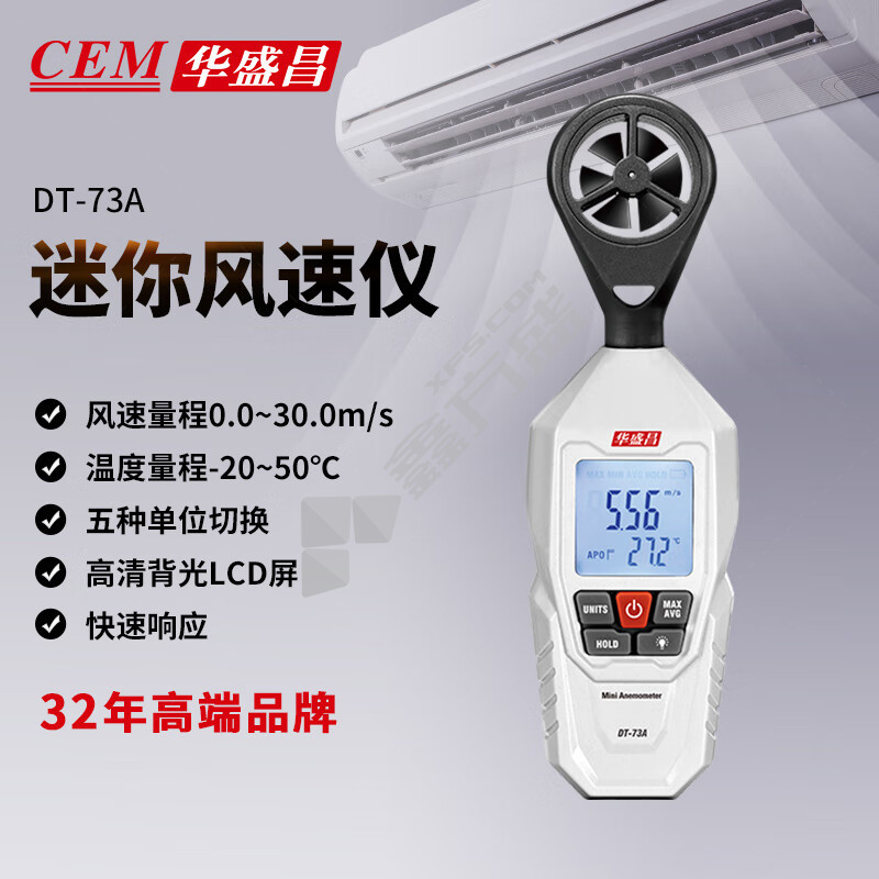 华盛昌 风速仪. DT-73A，风速量程0~30m/s.