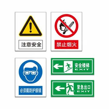 其实奇 警示标识牌. DHW6080-Q，不锈钢丝网印刷/腐蚀酸刻银白色600mmx800mm厚度1.5mm.