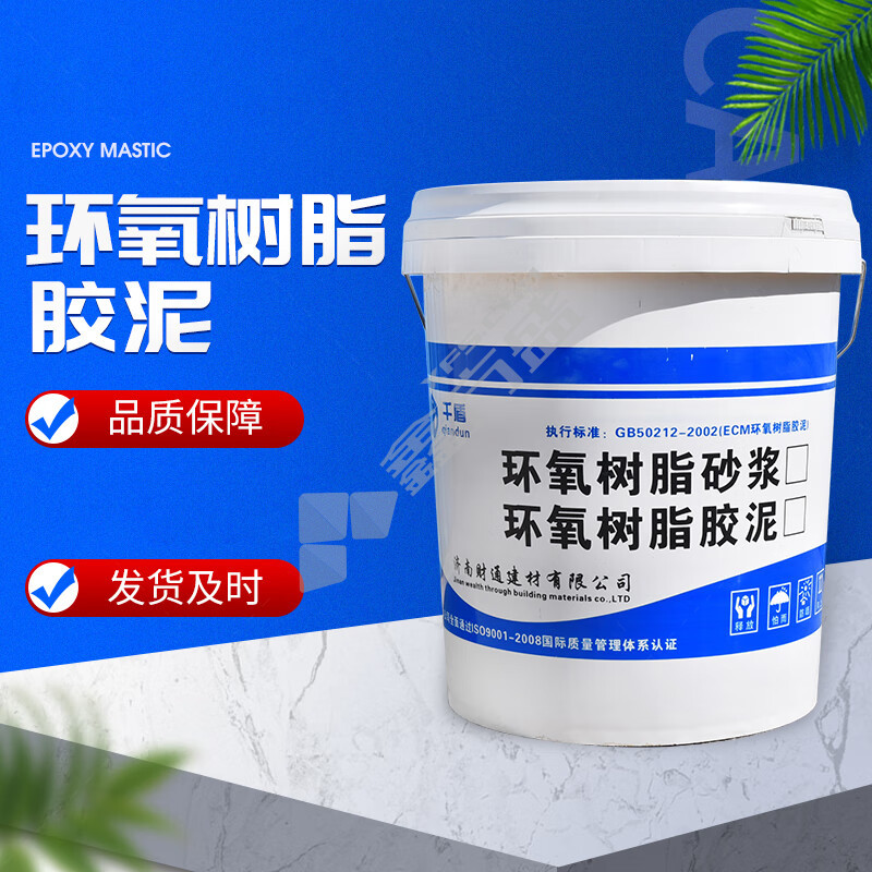 千盾（QD） ECM环氧树脂胶泥 环氧修补砂浆灌浆料 20kg/桶