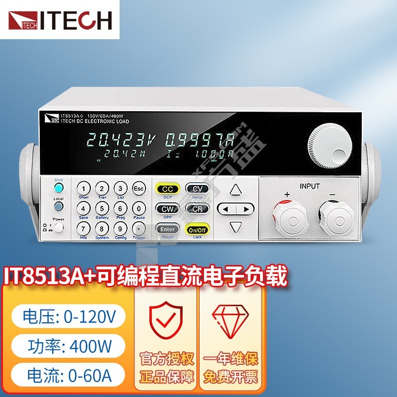 艾德克斯 可编程电子负载仪直流检测负载仪 IT8513A+（150V/60A/400W）