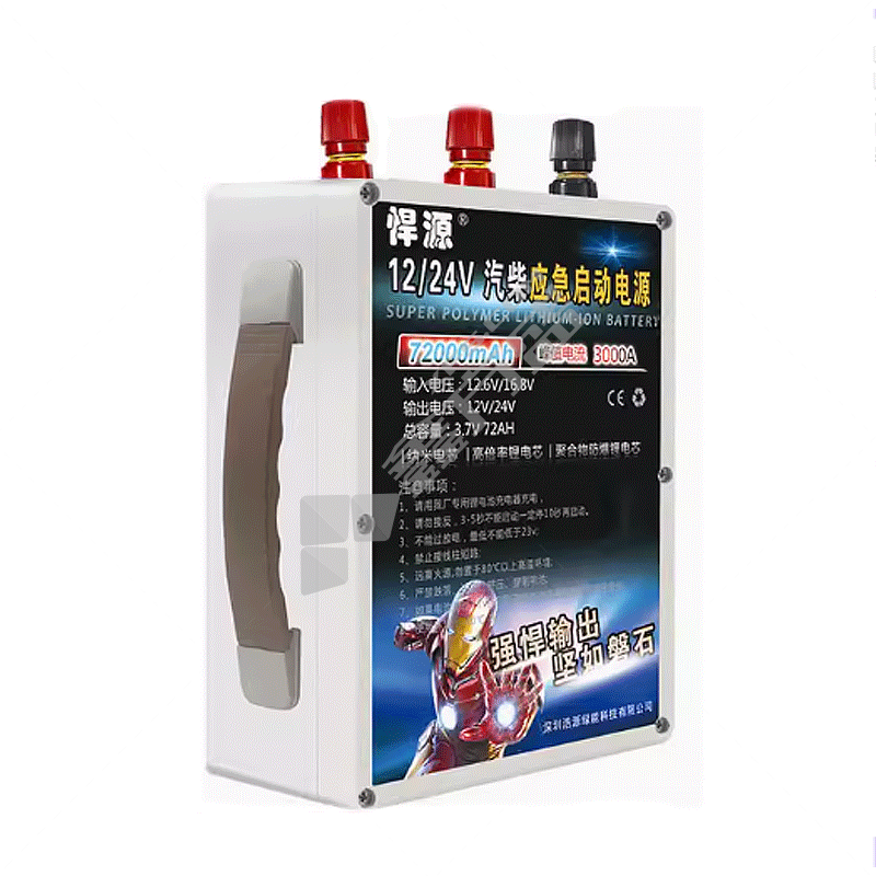 悍源 汽车应急启动电源 老款12V/24V 柴汽加强版足72000 私人大中小货车