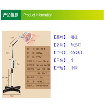 翊橙 加热灯 CQ-28-1 300W 1.5米