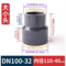 金盛安 PVC-U异径直接管件 DN100-32内径110-40mm