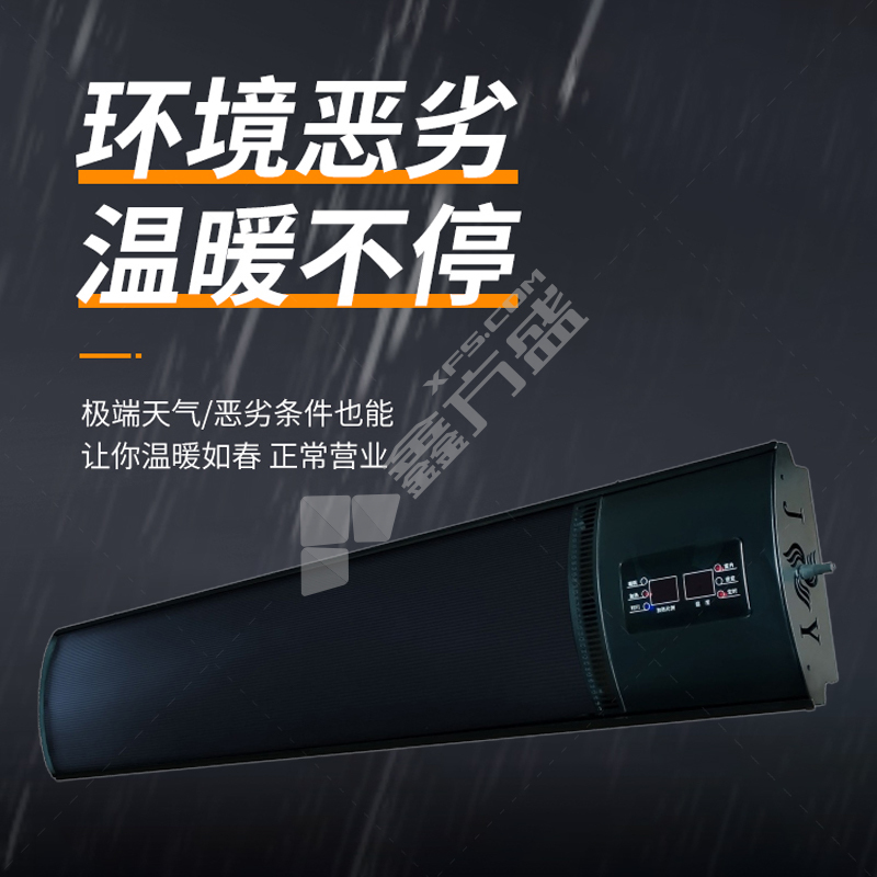 金研 智能电热辐射板取暖器 220V功率2.0KW JY-HF-130 1300*200*70mm(带遥控)