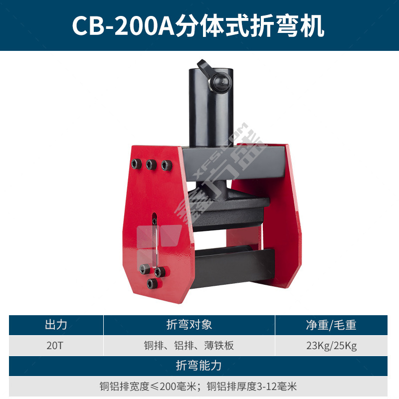 MNZE 电动小型折弯机 手动液压弯排机铜排弯曲机母线加机 CB-200A弯排机