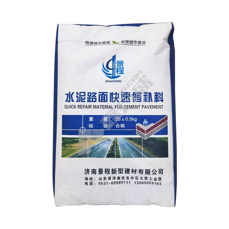 景程 水泥路面快速修补料自流平砂浆 防水型25kg/袋