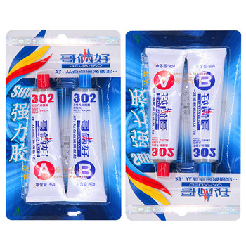 哥俩好 通用AB胶 AB胶水80g，强力快干，两支装