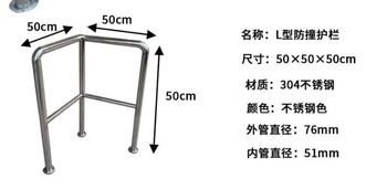 润刚 润刚304不锈钢护栏 L型50*50*50cm 厚度1.2mm