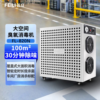 飞立 臭氧发生器 FL-820N