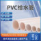 亚昌 PVC给水管件 给水直接 接头 直接 束接 直通 Φ20 (100个装)