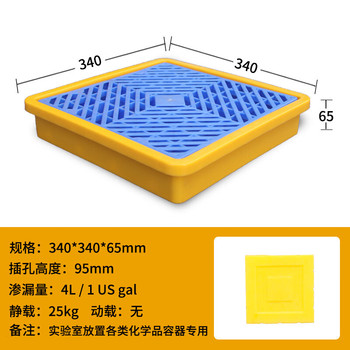 曼斯维尔 危废防渗漏托盘 S3桌面式 340*340*65