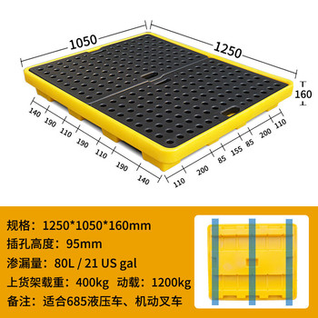 曼斯维尔 危废防渗漏托盘 D1吨桶托盘(可上货架）1250*1050*160