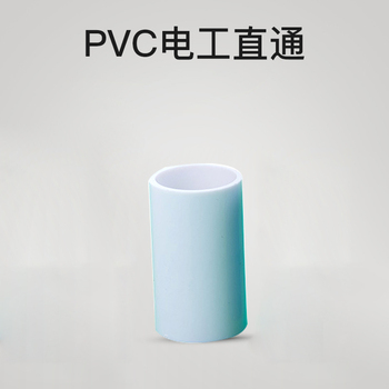 亚昌 管直通套筒PVC电工套管配件 白色 φ25（50个/包*2包）